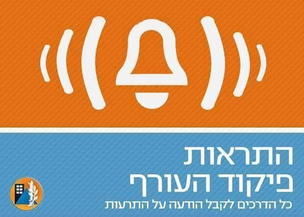 בשקט מוחלט - כבדי שמיעה בצל האזעקות בזמן מלחמה